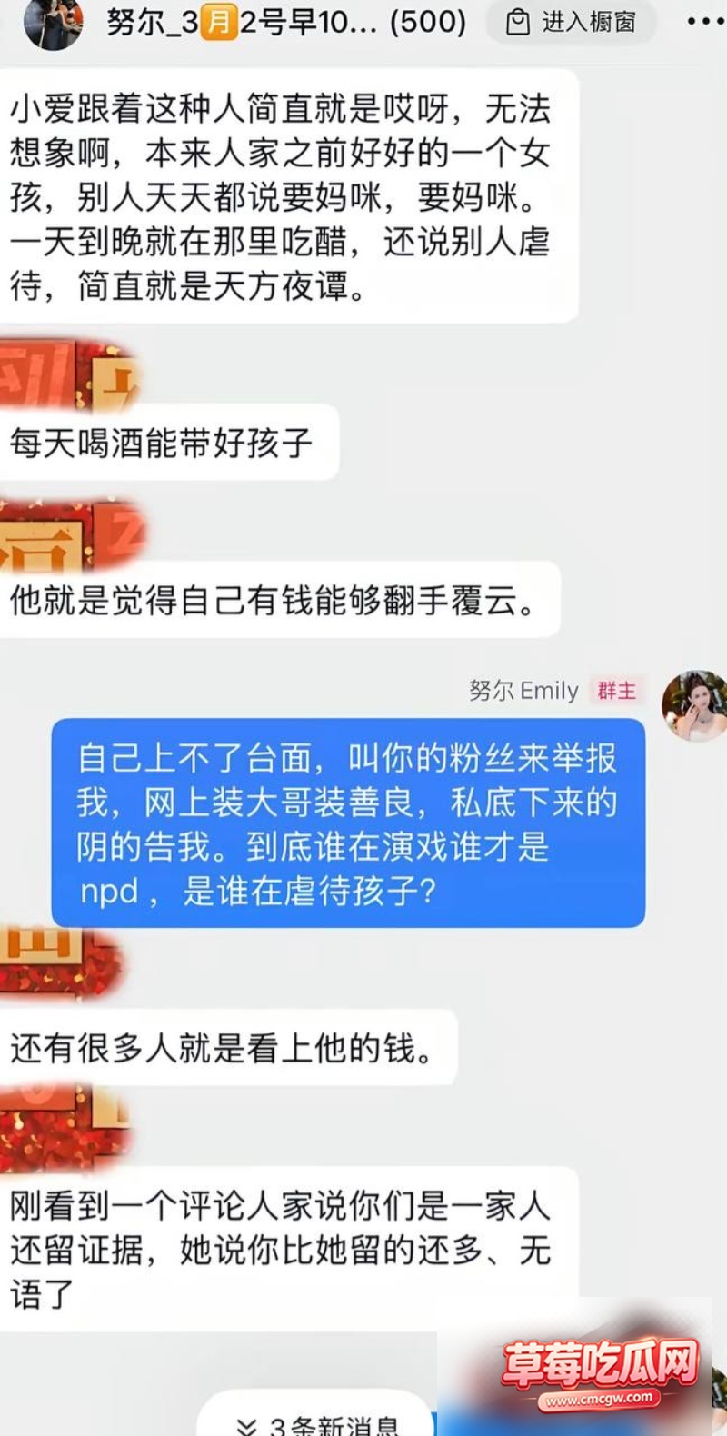 王小萌出轨事件17 王小萌出轨事件17