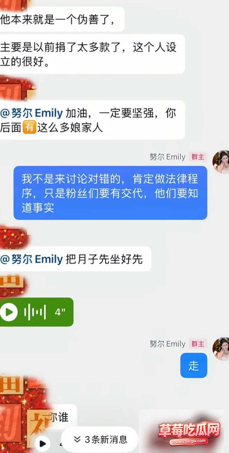 王小萌出轨事件18 王小萌出轨事件18