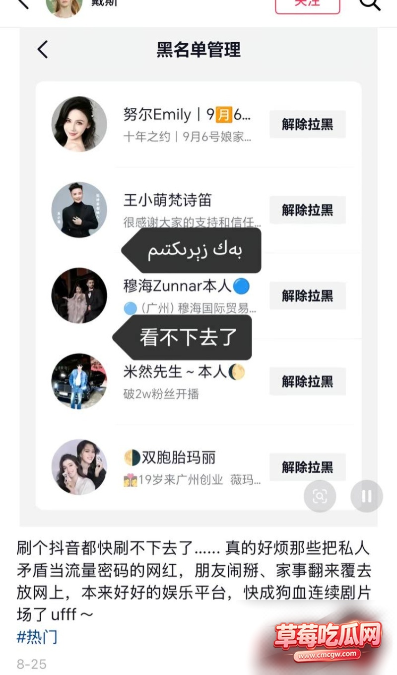 王小萌出轨事件24 王小萌出轨事件24