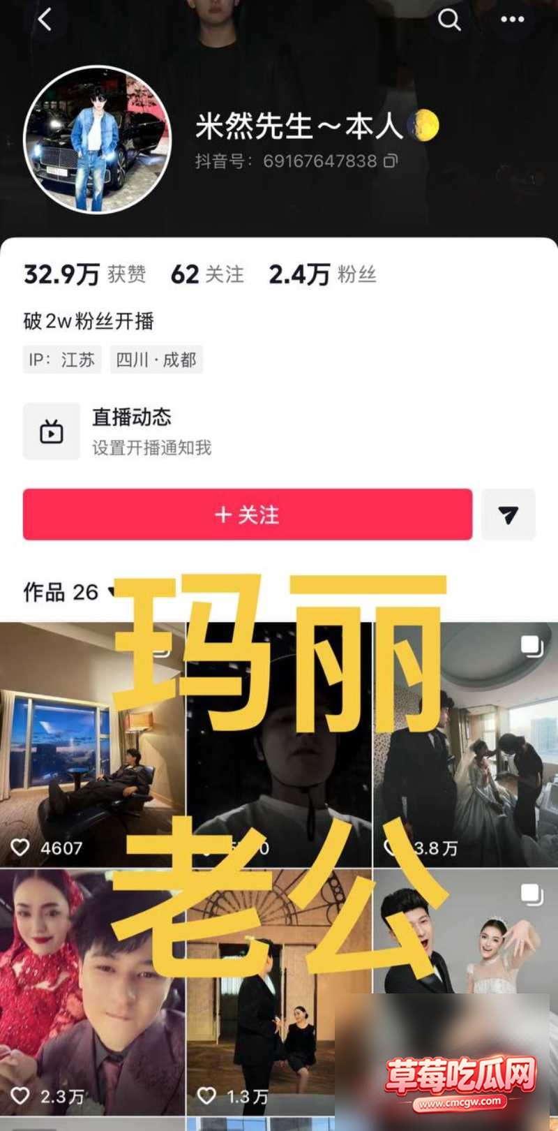 王小萌出轨事件25 王小萌出轨事件25