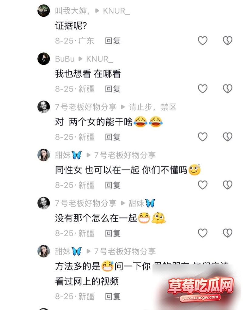 王小萌出轨事件27 王小萌出轨事件27