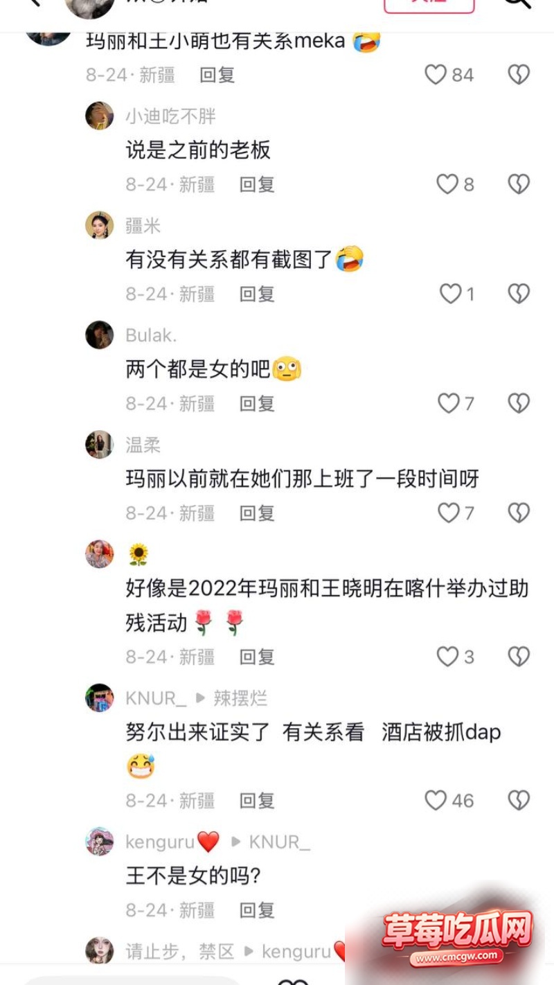 王小萌出轨事件28 王小萌出轨事件28