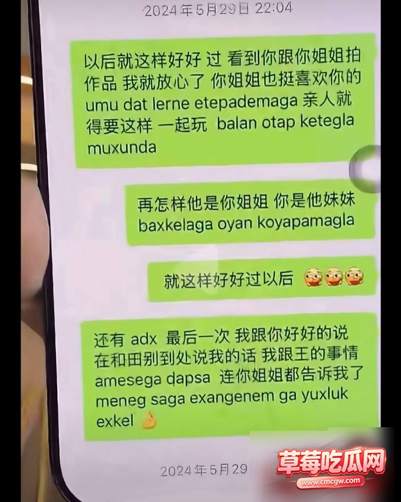王小萌出轨事件30 王小萌出轨事件30