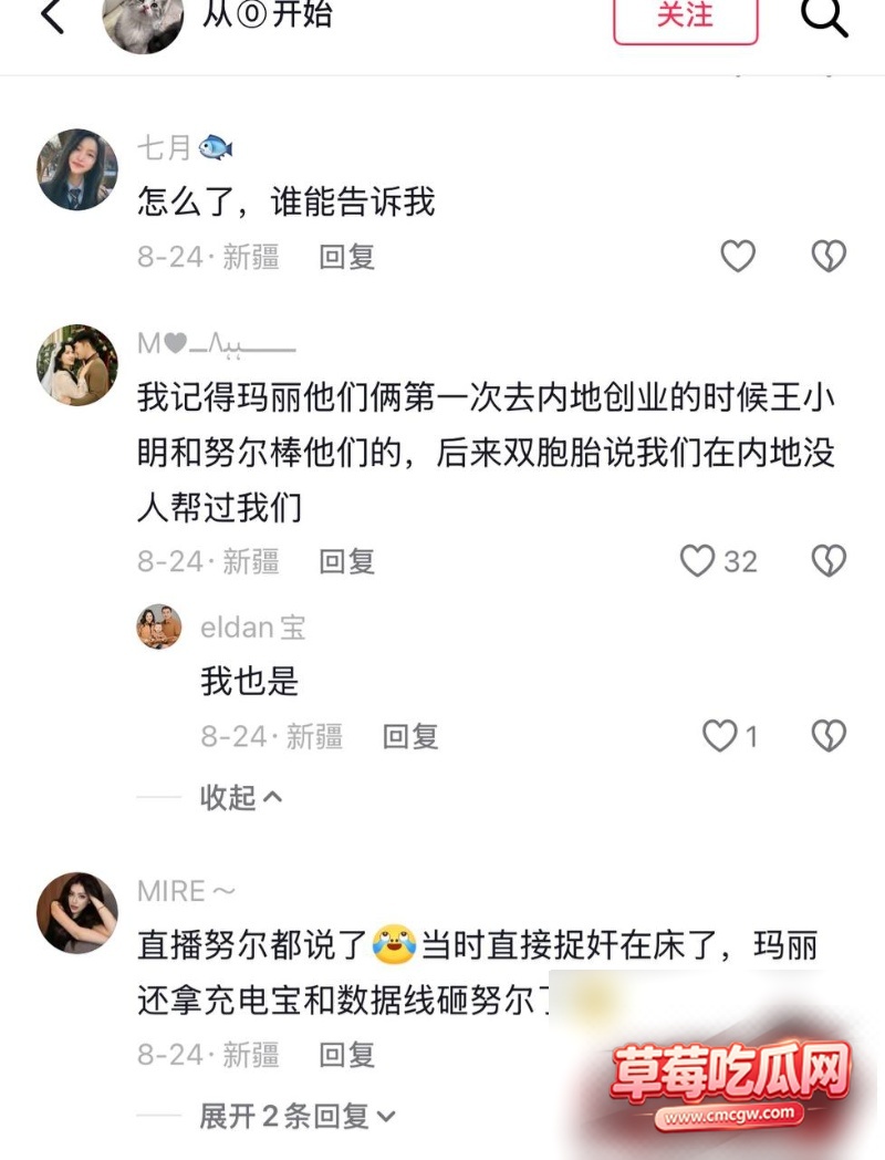 王小萌出轨事件31 王小萌出轨事件31