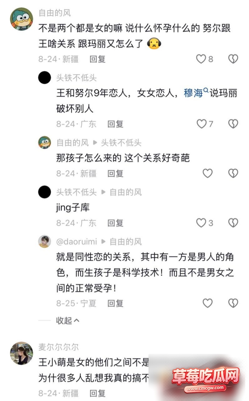 王小萌出轨事件32 王小萌出轨事件32