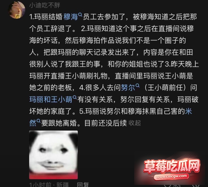 王小萌出轨事件34 王小萌出轨事件34