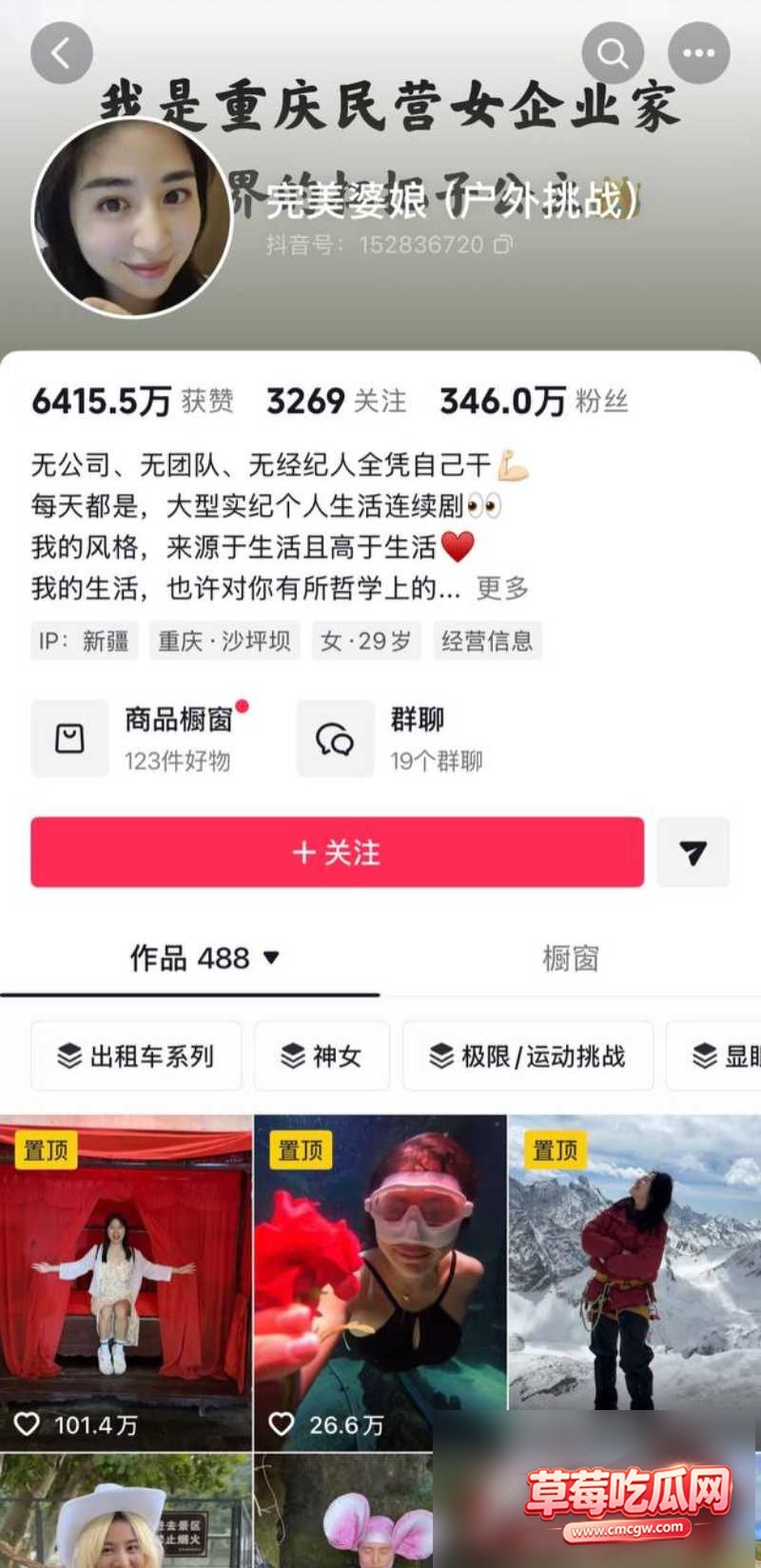 抖音百万网红完美婆娘8 抖音百万网红完美婆娘8