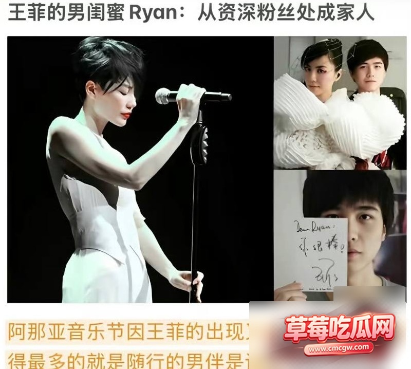 王菲男闺蜜Ryan丑闻11 王菲男闺蜜Ryan丑闻11