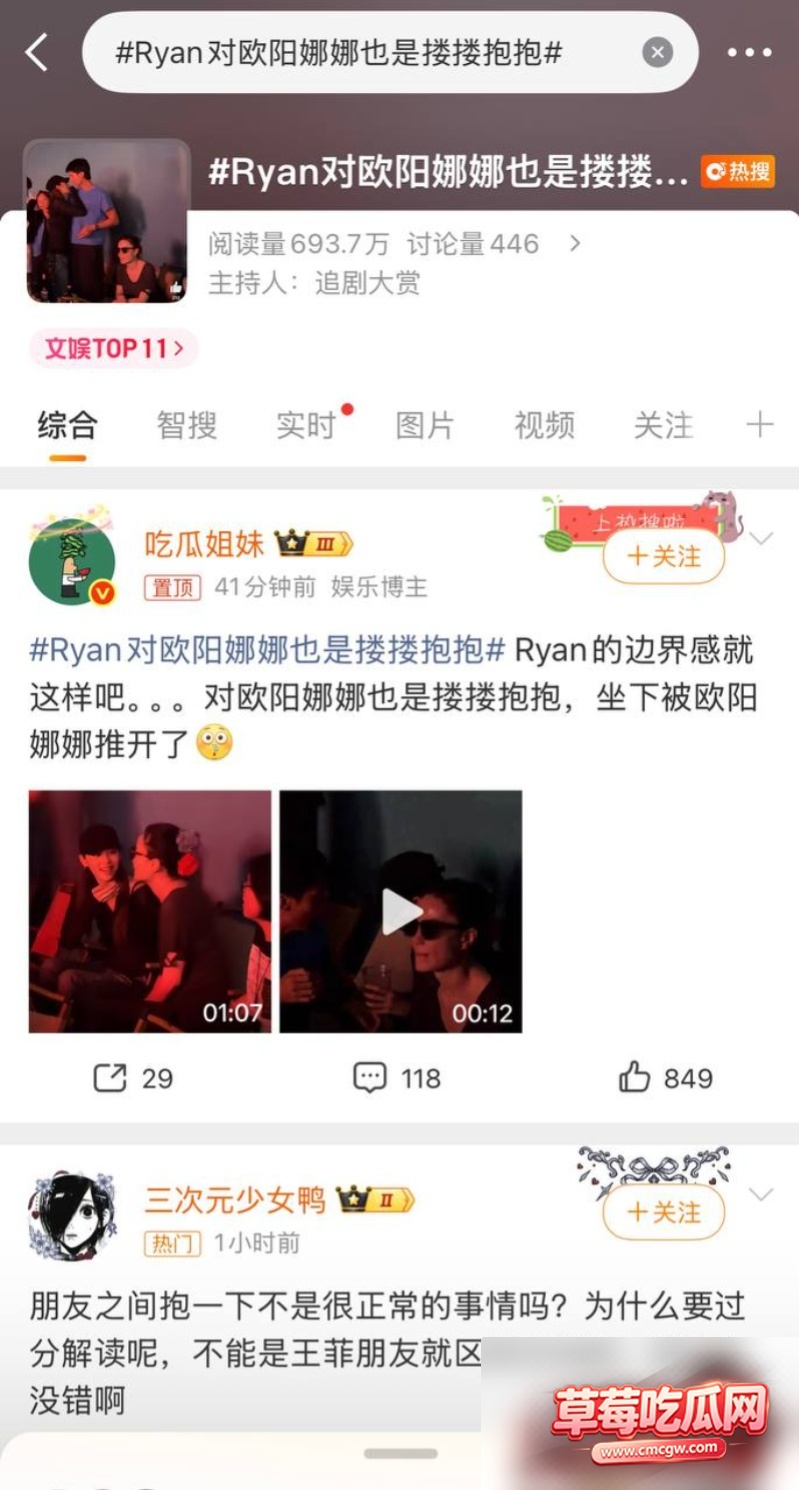 王菲男闺蜜Ryan丑闻28 王菲男闺蜜Ryan丑闻28