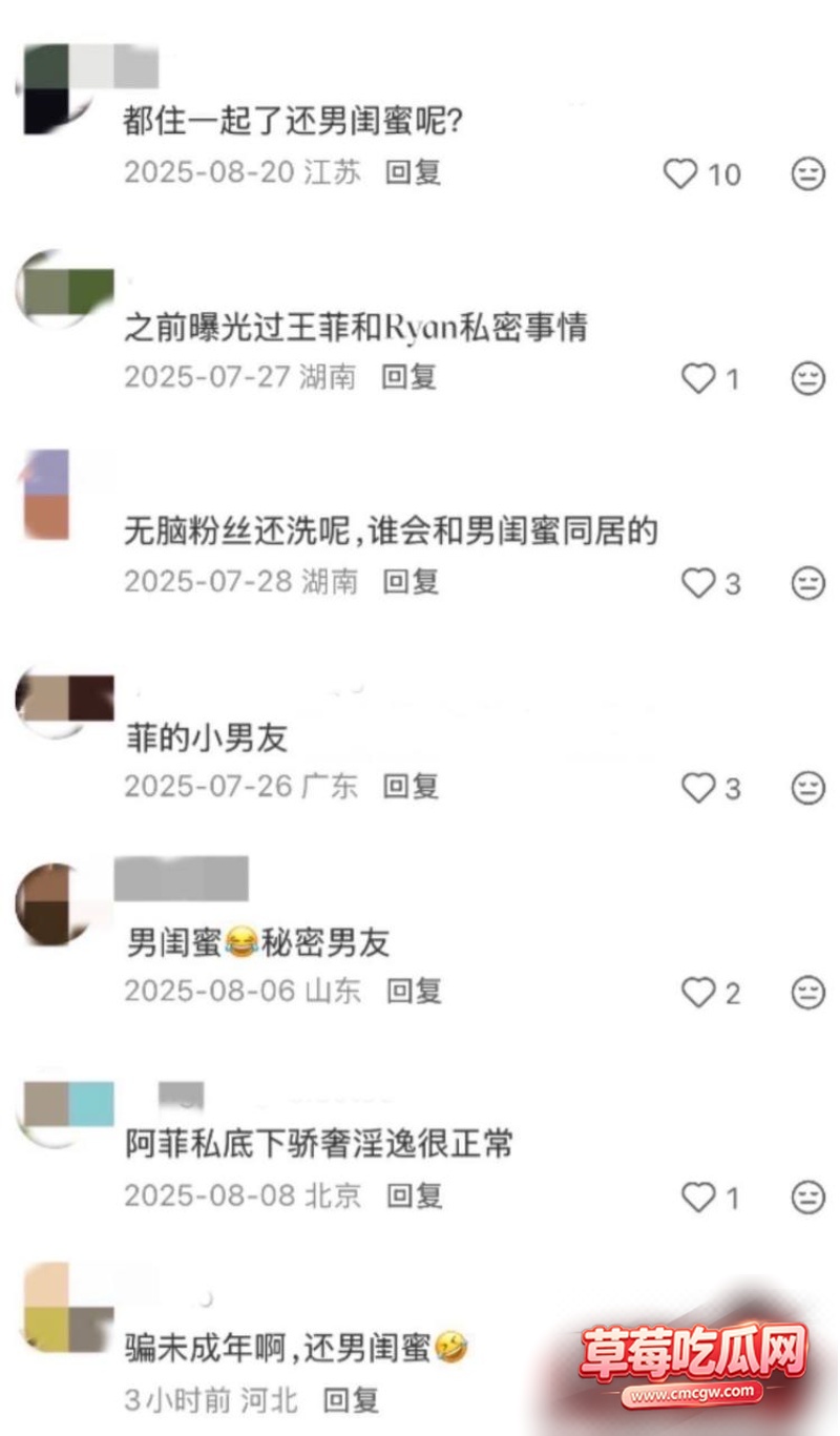 王菲男闺蜜Ryan丑闻33 王菲男闺蜜Ryan丑闻33