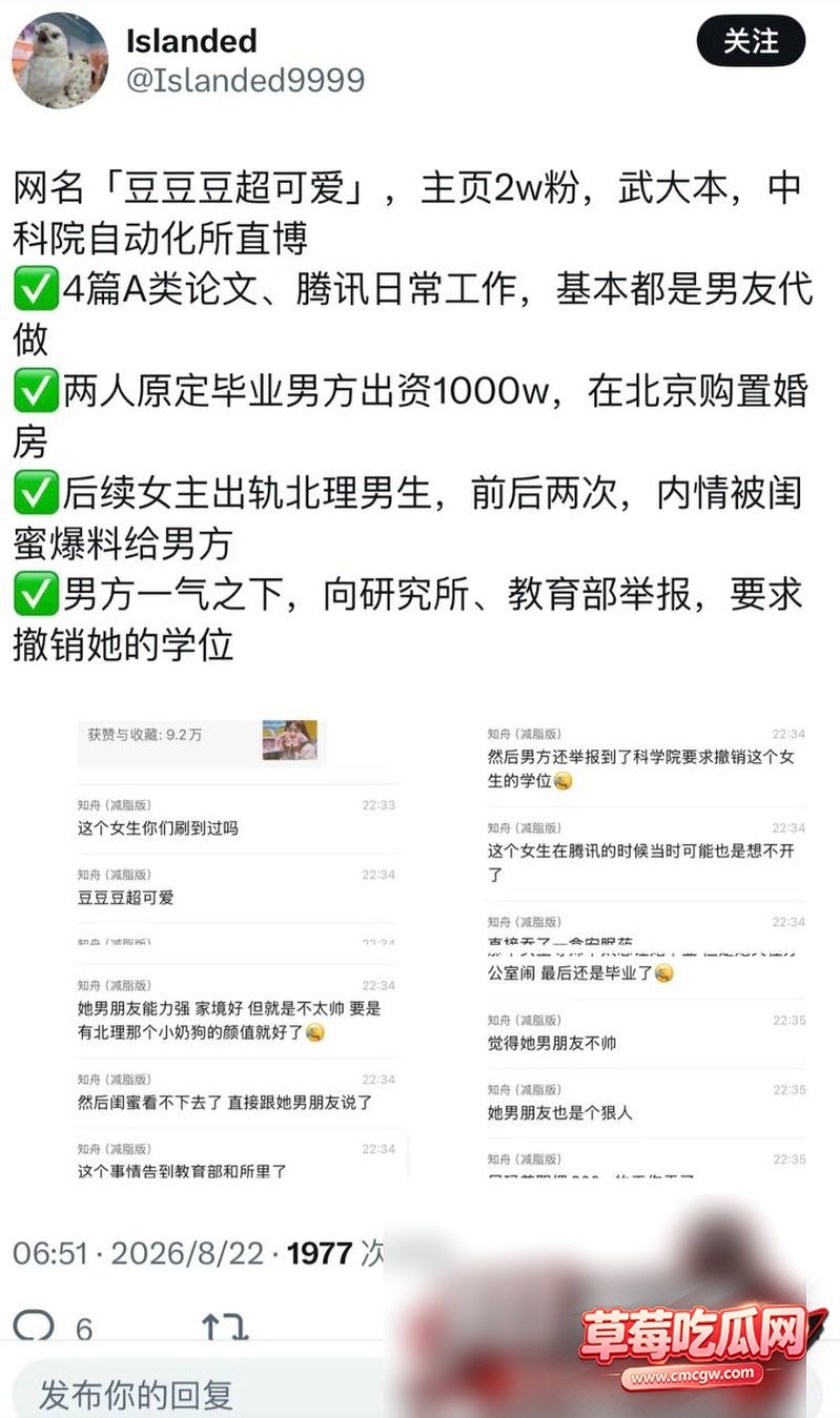 郭雨欣22