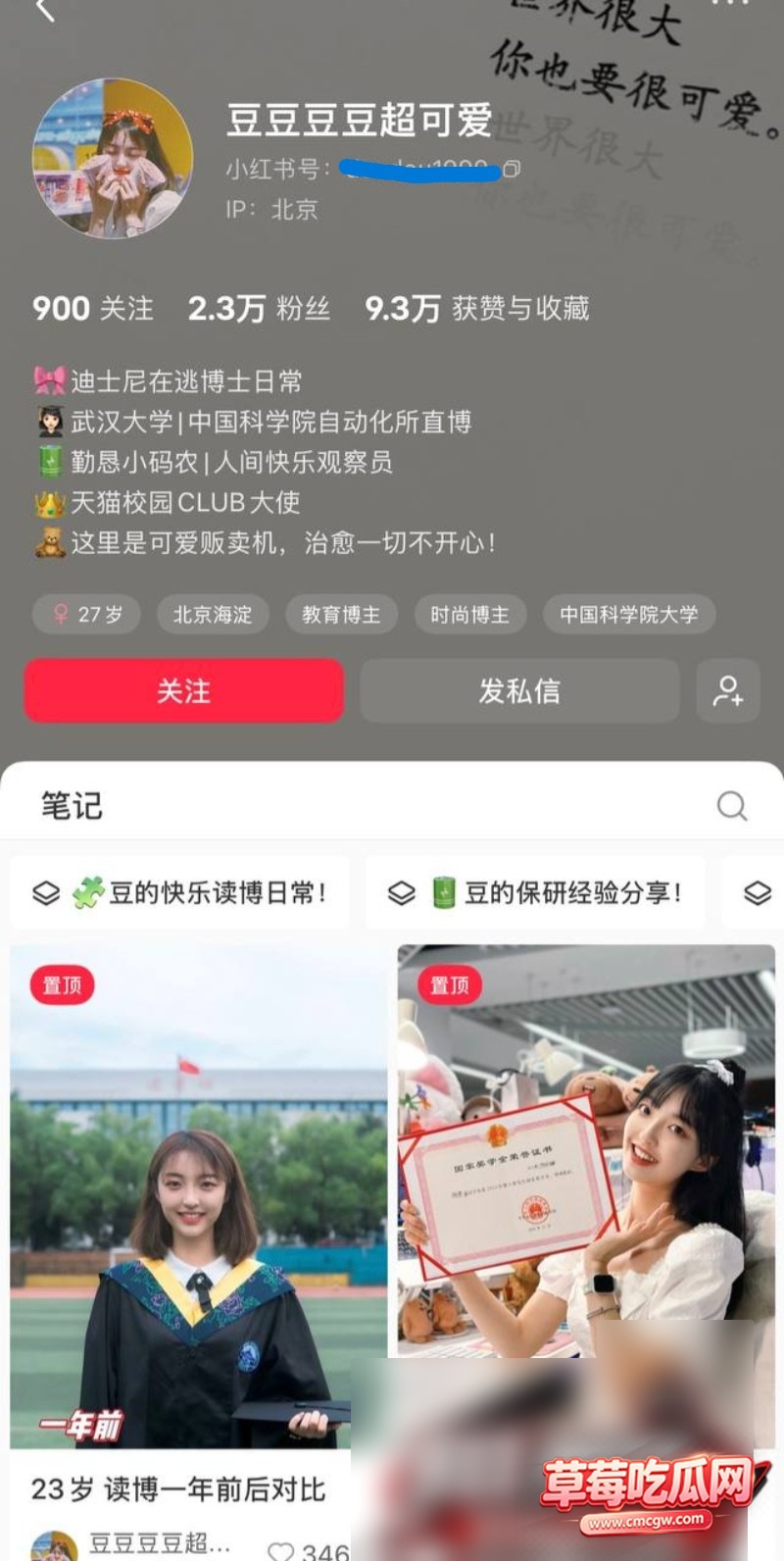 郭雨欣24