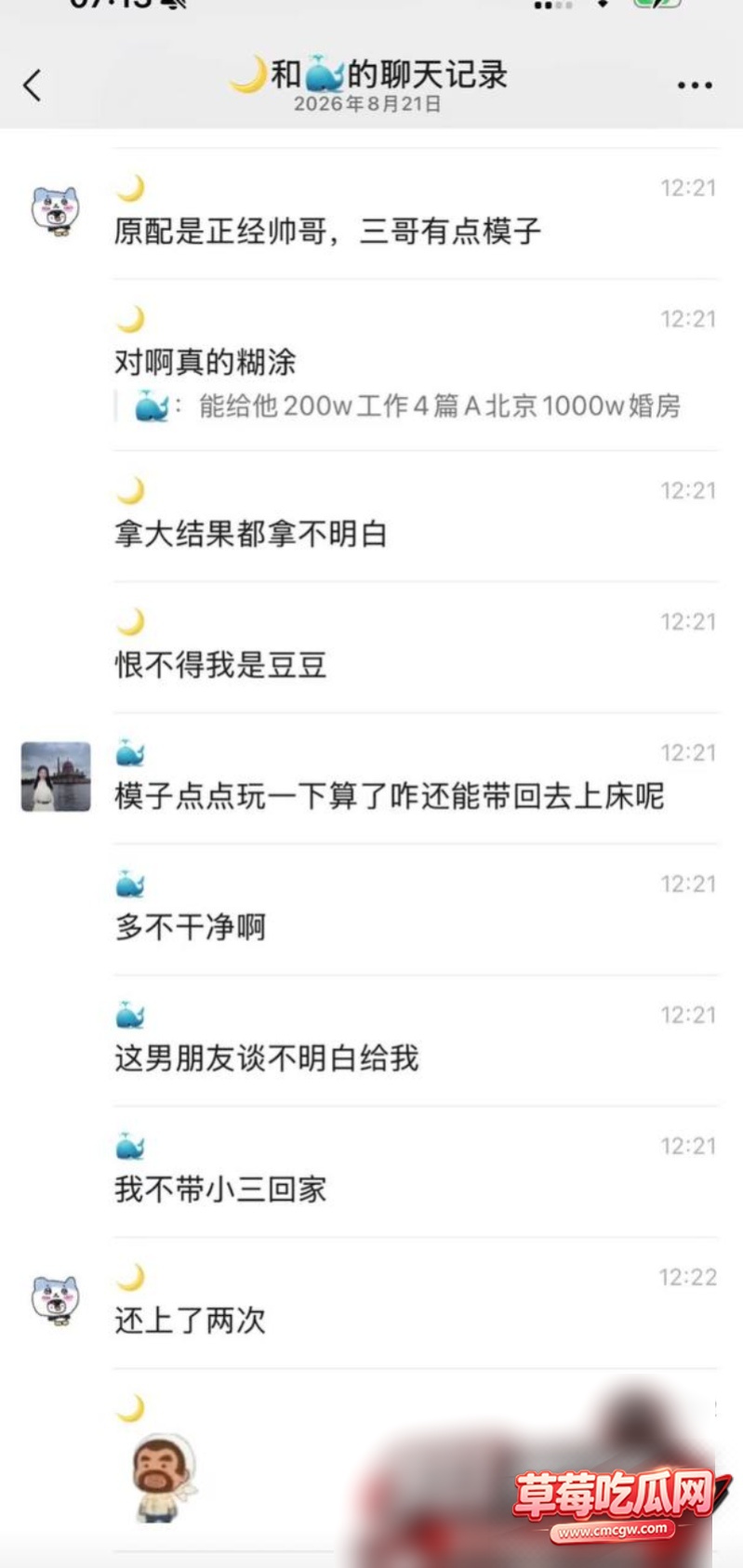 郭雨欣1