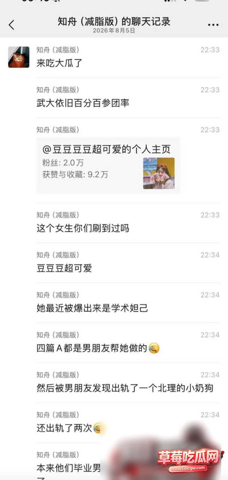 郭雨欣33