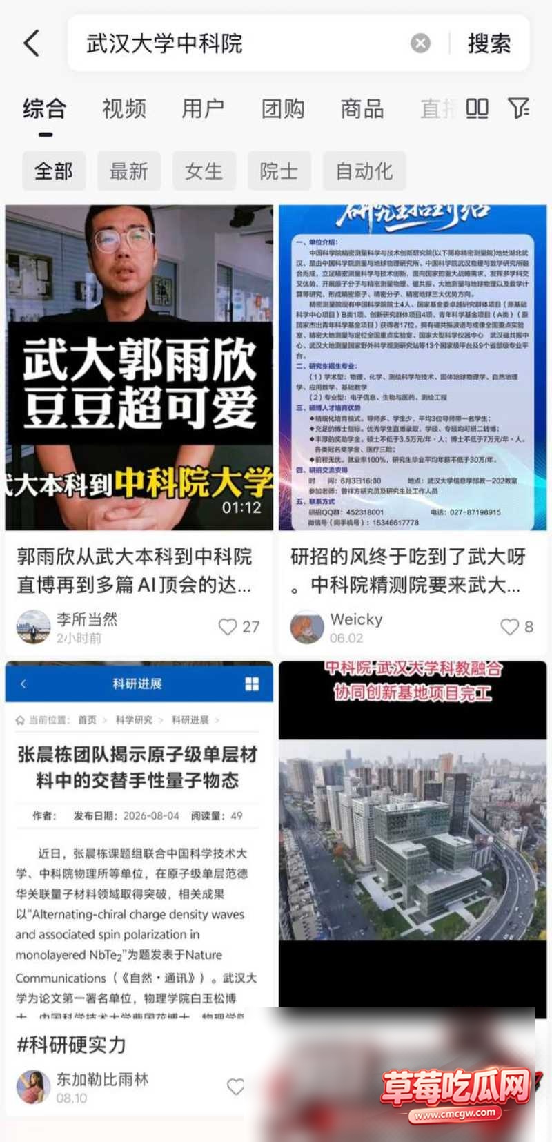 郭雨欣11