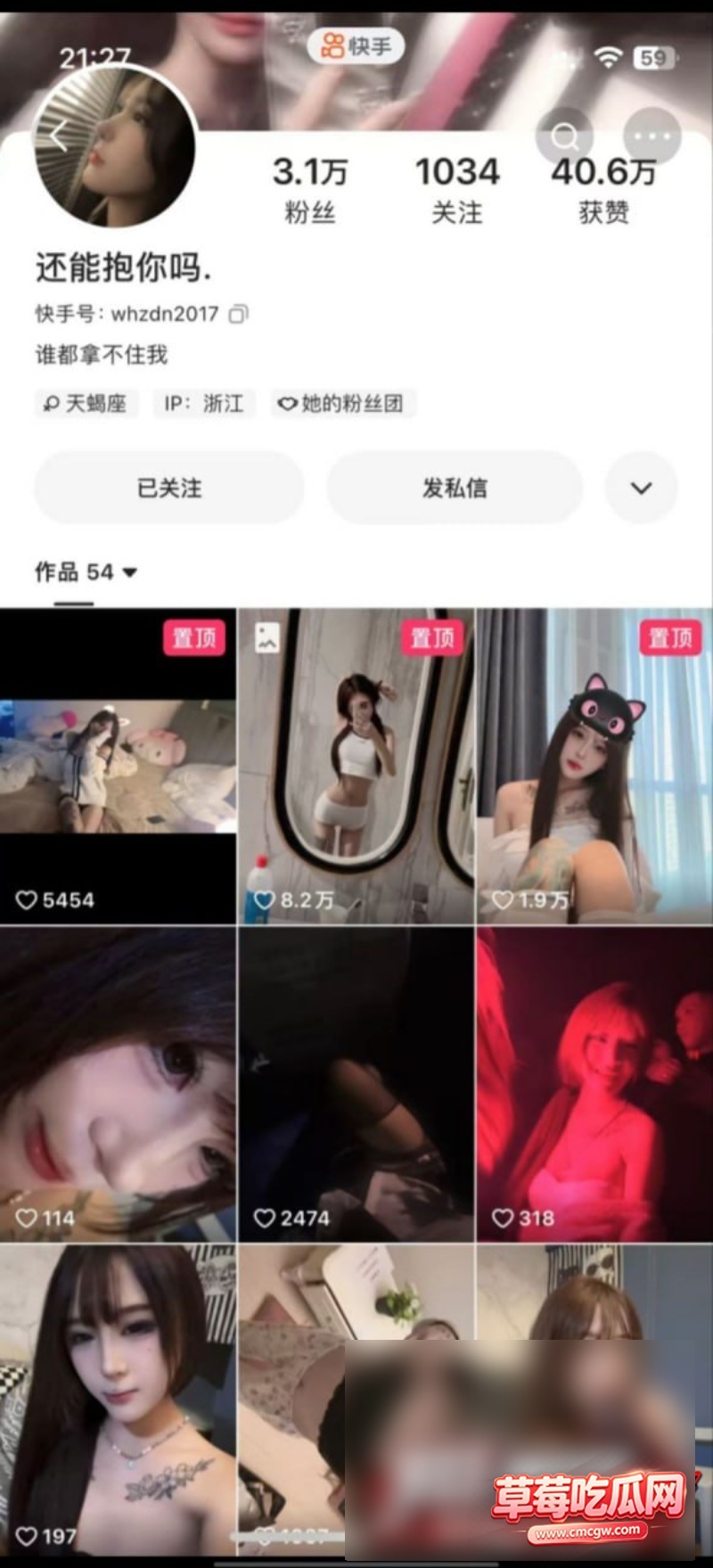 快手网红 还能抱你吗1 快手网红 还能抱你吗1