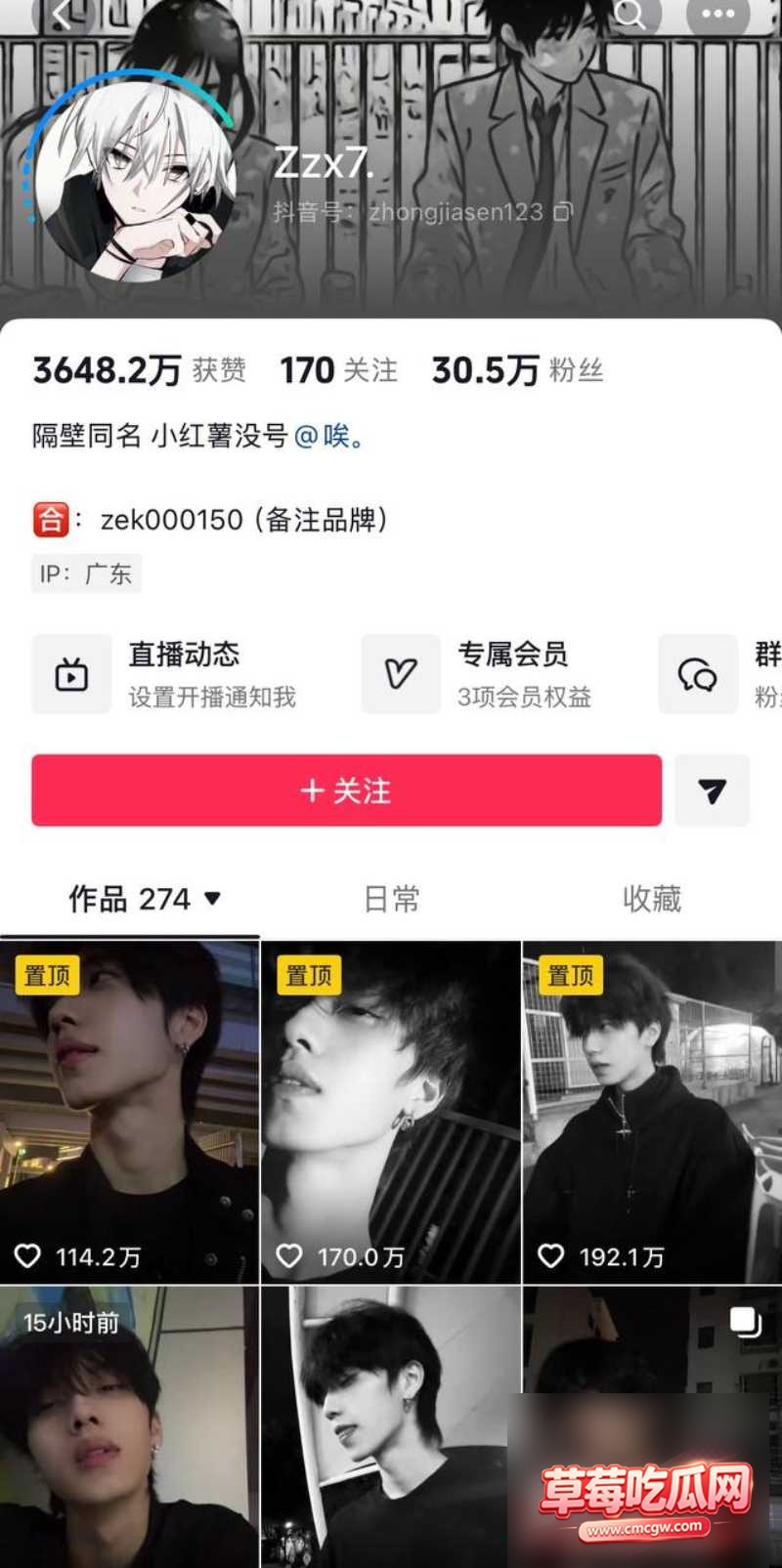 抖音30w粉男网红zzx719 抖音30w粉男网红zzx719