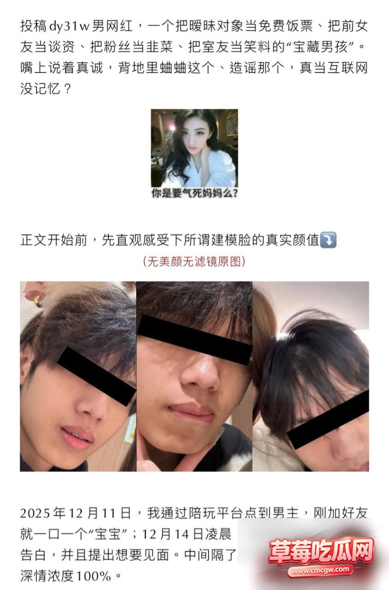 抖音30w粉男网红zzx70 抖音30w粉男网红zzx70