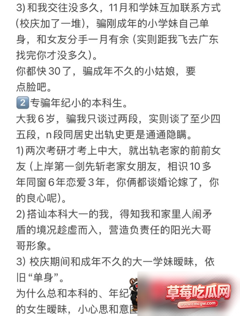 中山三院泌尿科张子禄丑闻10 中山三院泌尿科张子禄丑闻10