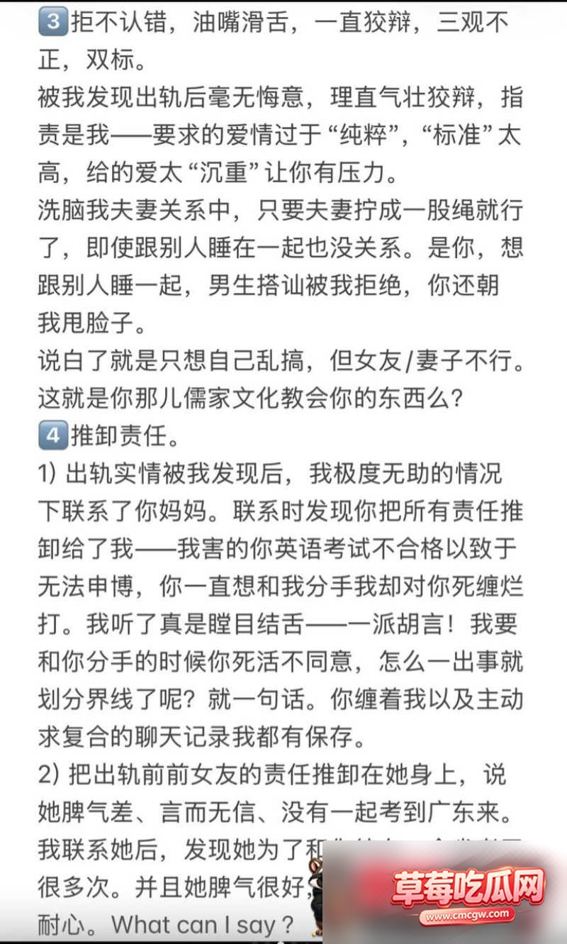 中山三院泌尿科张子禄丑闻11 中山三院泌尿科张子禄丑闻11
