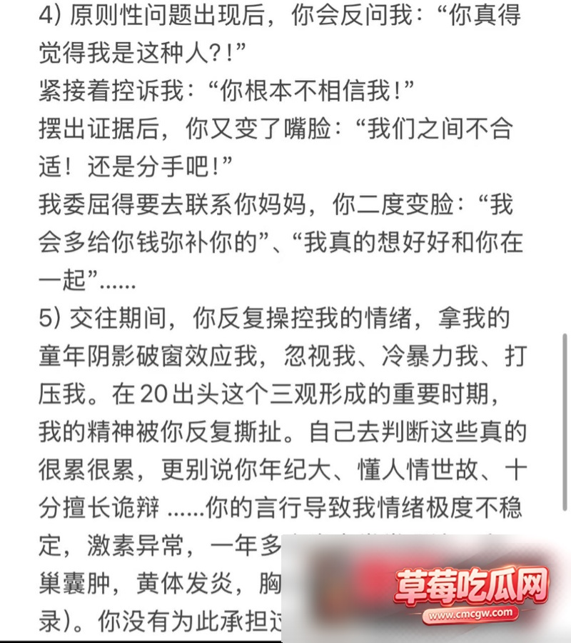 中山三院泌尿科张子禄丑闻12 中山三院泌尿科张子禄丑闻12
