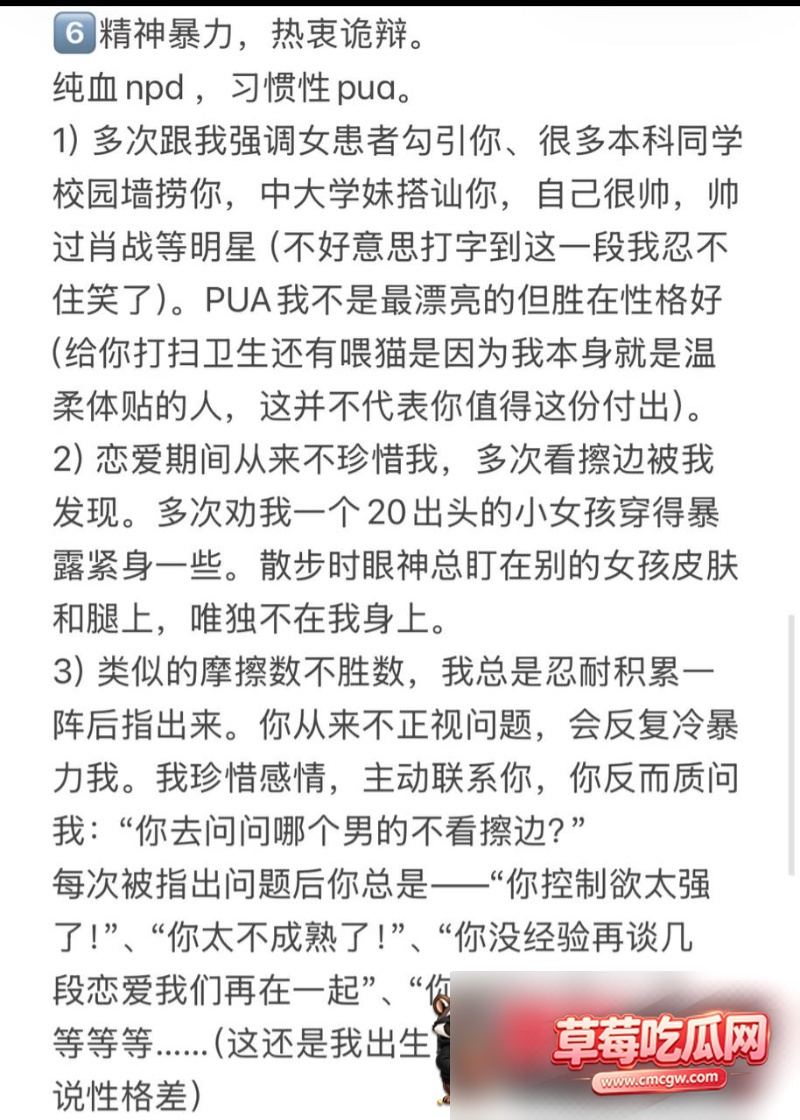 中山三院泌尿科张子禄丑闻13 中山三院泌尿科张子禄丑闻13