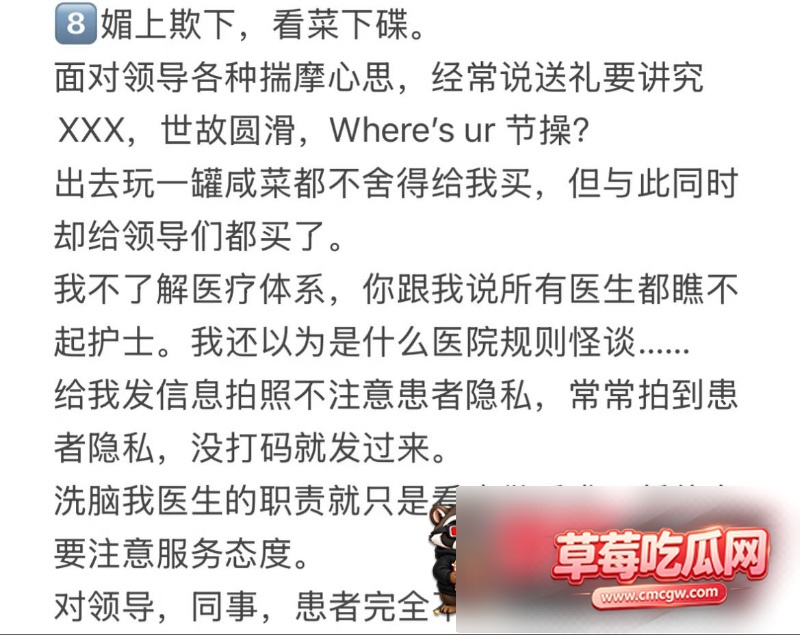中山三院泌尿科张子禄丑闻16 中山三院泌尿科张子禄丑闻16