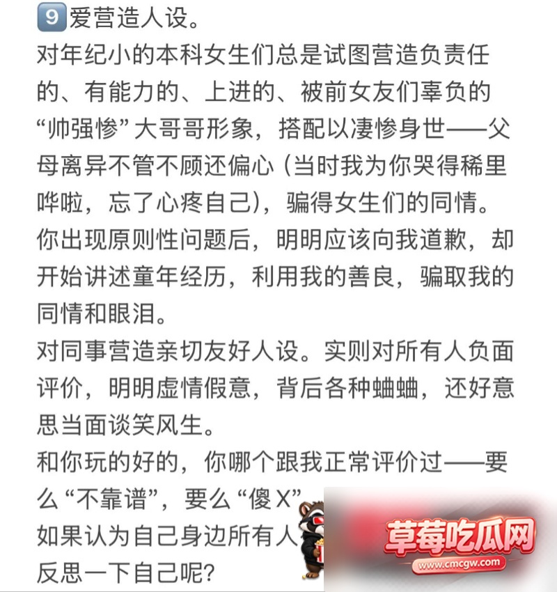 中山三院泌尿科张子禄丑闻17 中山三院泌尿科张子禄丑闻17