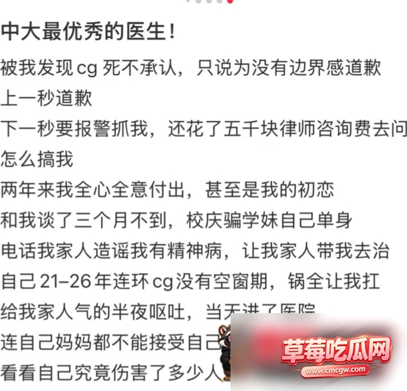 中山三院泌尿科张子禄丑闻20 中山三院泌尿科张子禄丑闻20