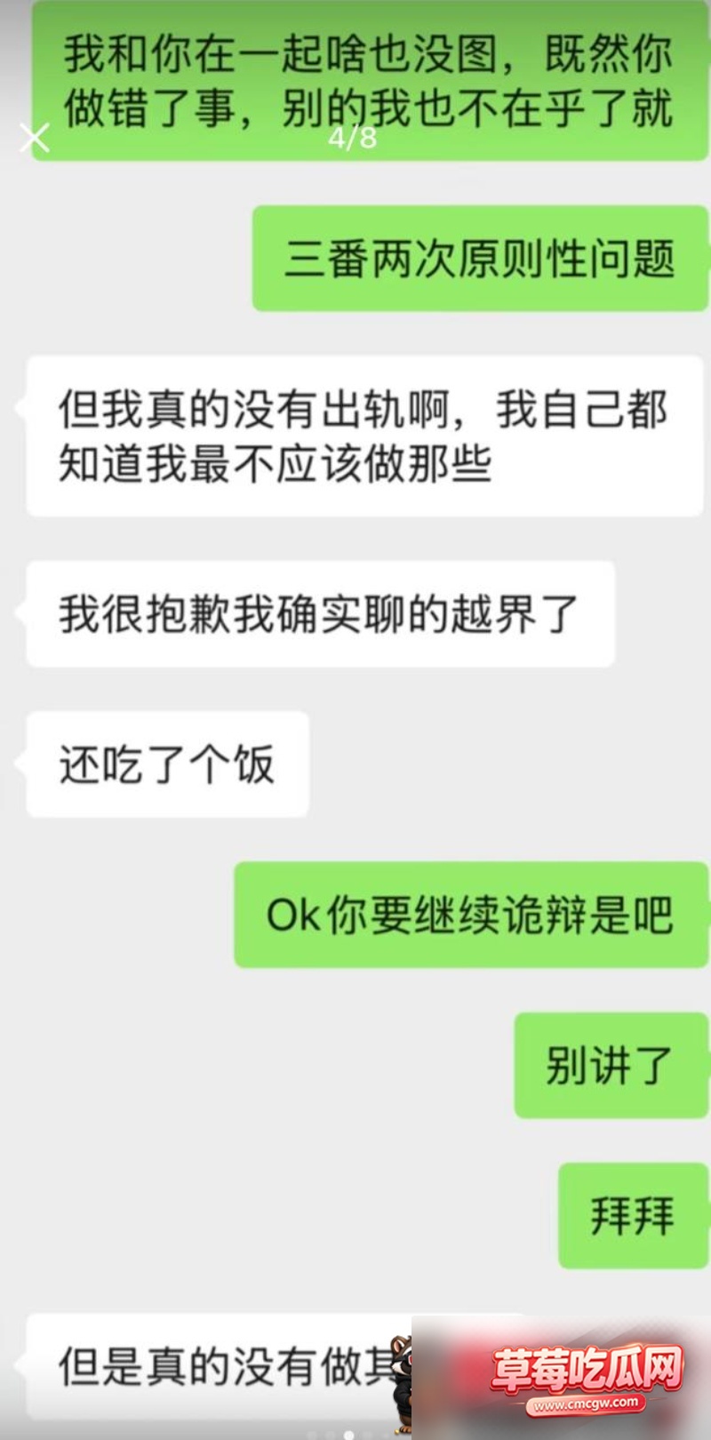 中山三院泌尿科张子禄丑闻22 中山三院泌尿科张子禄丑闻22