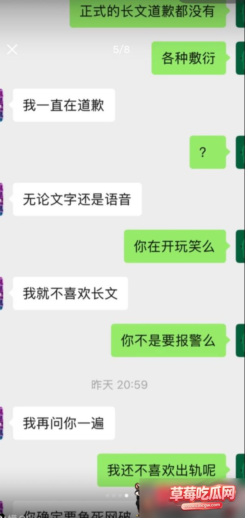 中山三院泌尿科张子禄丑闻23 中山三院泌尿科张子禄丑闻23