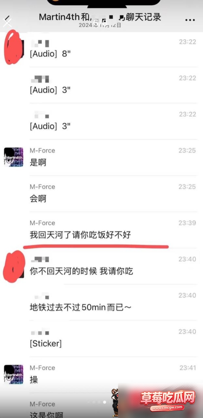 中山三院泌尿科张子禄丑闻24 中山三院泌尿科张子禄丑闻24