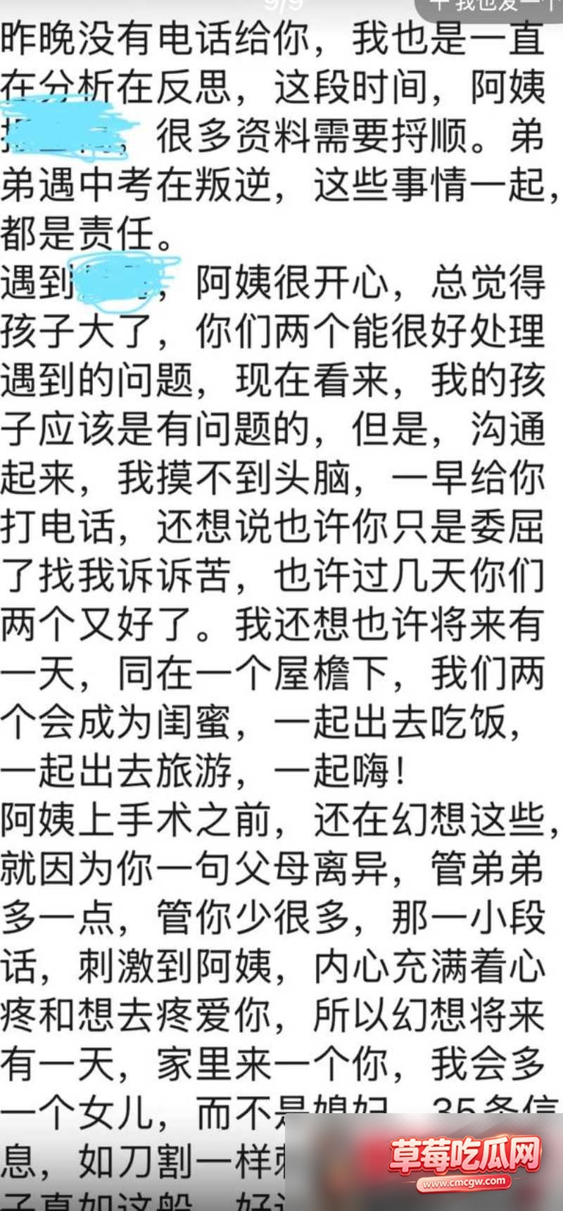 中山三院泌尿科张子禄丑闻25 中山三院泌尿科张子禄丑闻25