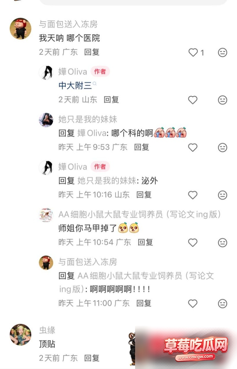 中山三院泌尿科张子禄丑闻28 中山三院泌尿科张子禄丑闻28