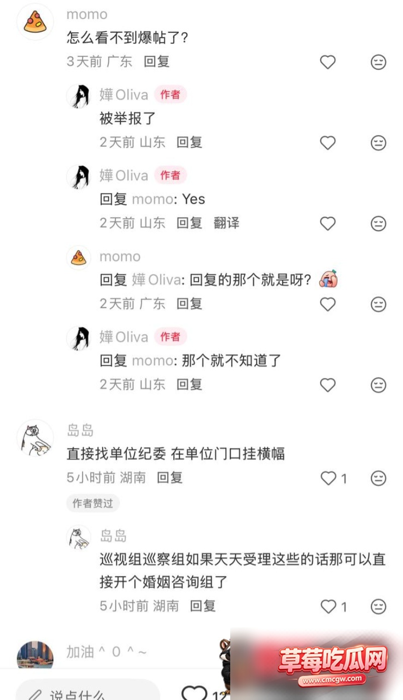 中山三院泌尿科张子禄丑闻29 中山三院泌尿科张子禄丑闻29