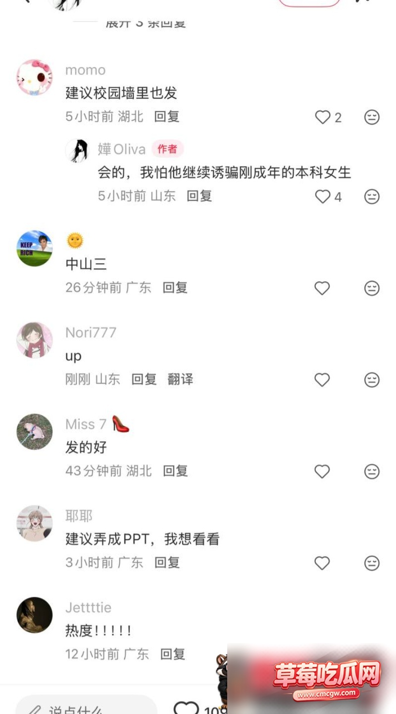 中山三院泌尿科张子禄丑闻31 中山三院泌尿科张子禄丑闻31