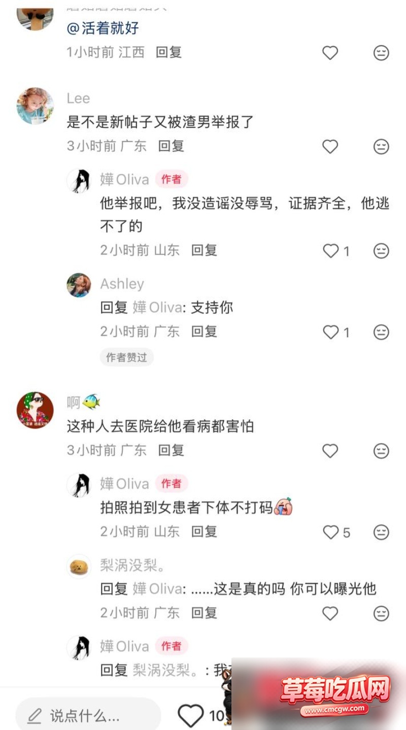 中山三院泌尿科张子禄丑闻32 中山三院泌尿科张子禄丑闻32