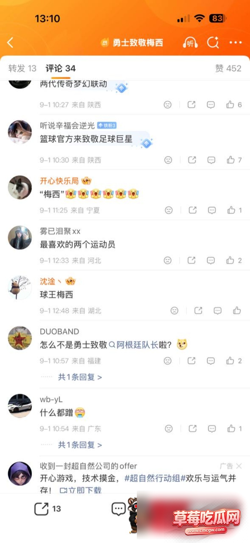 梅西从阿根廷国家队退役 2 梅西从阿根廷国家队退役 2
