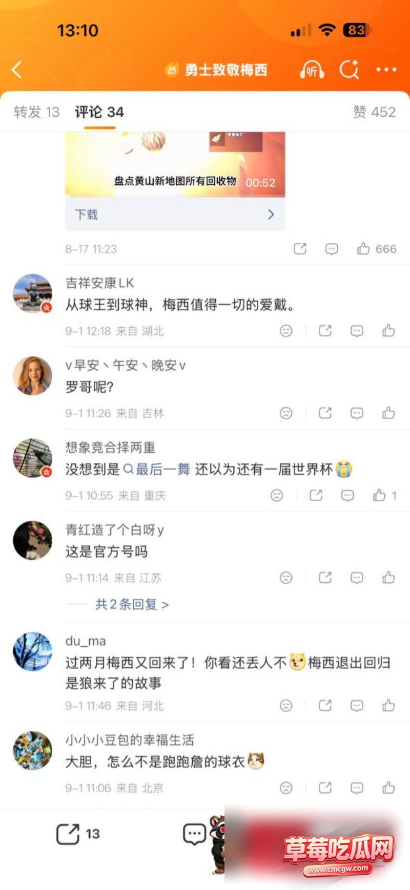 梅西从阿根廷国家队退役 3 梅西从阿根廷国家队退役 3