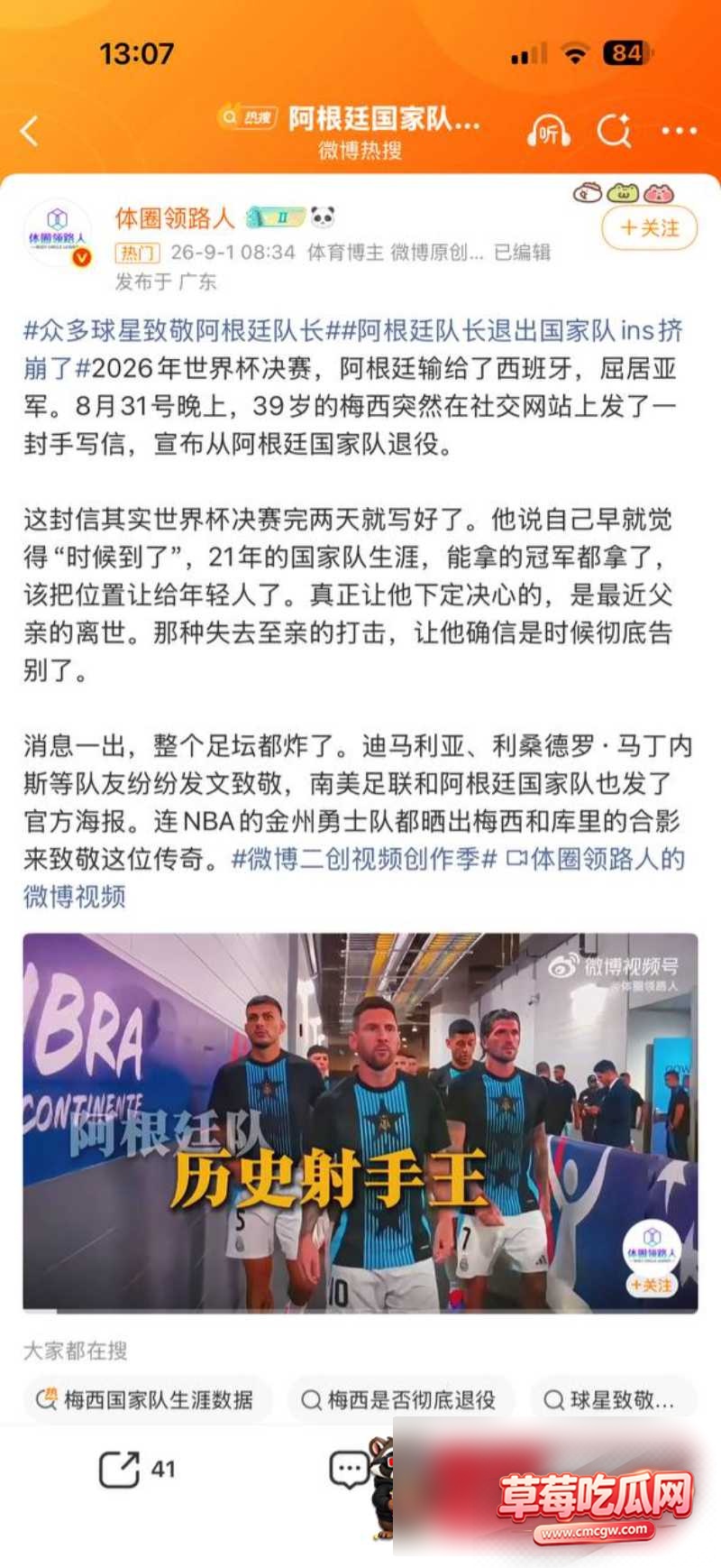 梅西从阿根廷国家队退役 12 梅西从阿根廷国家队退役 12