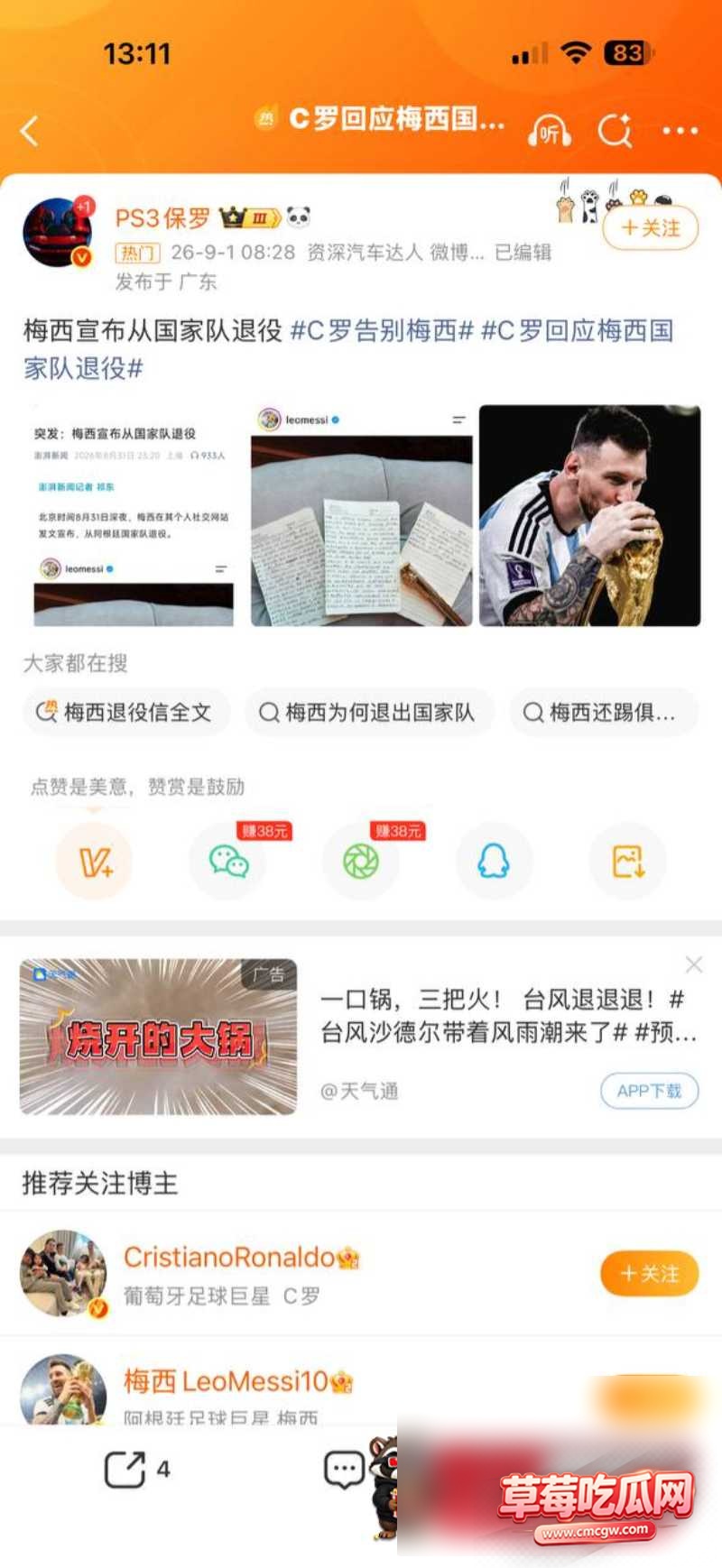 梅西从阿根廷国家队退役 26 梅西从阿根廷国家队退役 26
