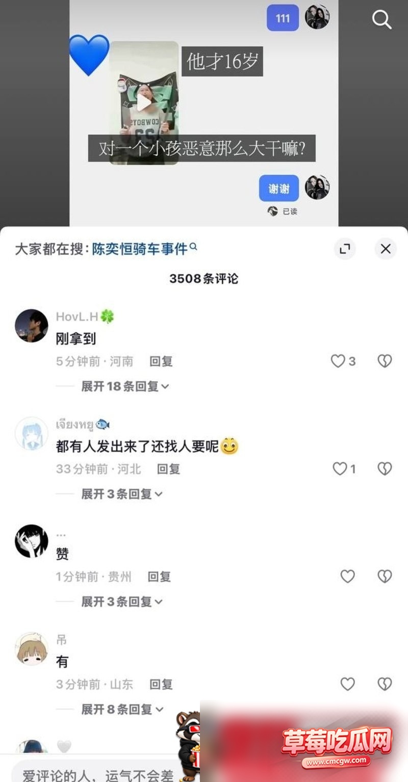 陈奕恒2 陈奕恒2