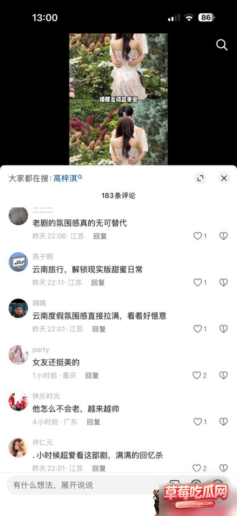 高梓淇45岁的离婚六年后首度公开新恋情 3