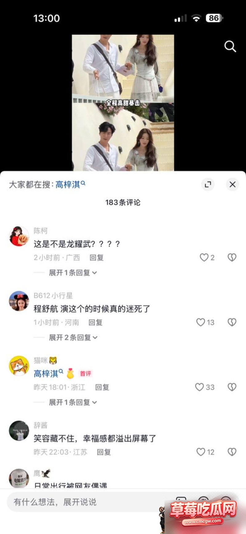 高梓淇45岁的离婚六年后首度公开新恋情 5