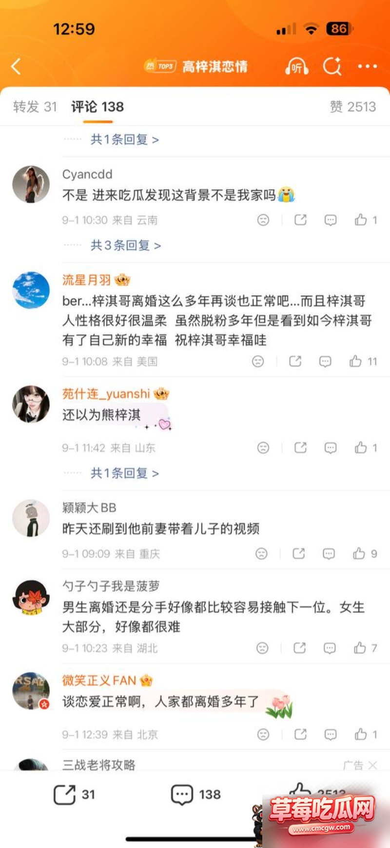 高梓淇45岁的离婚六年后首度公开新恋情 9