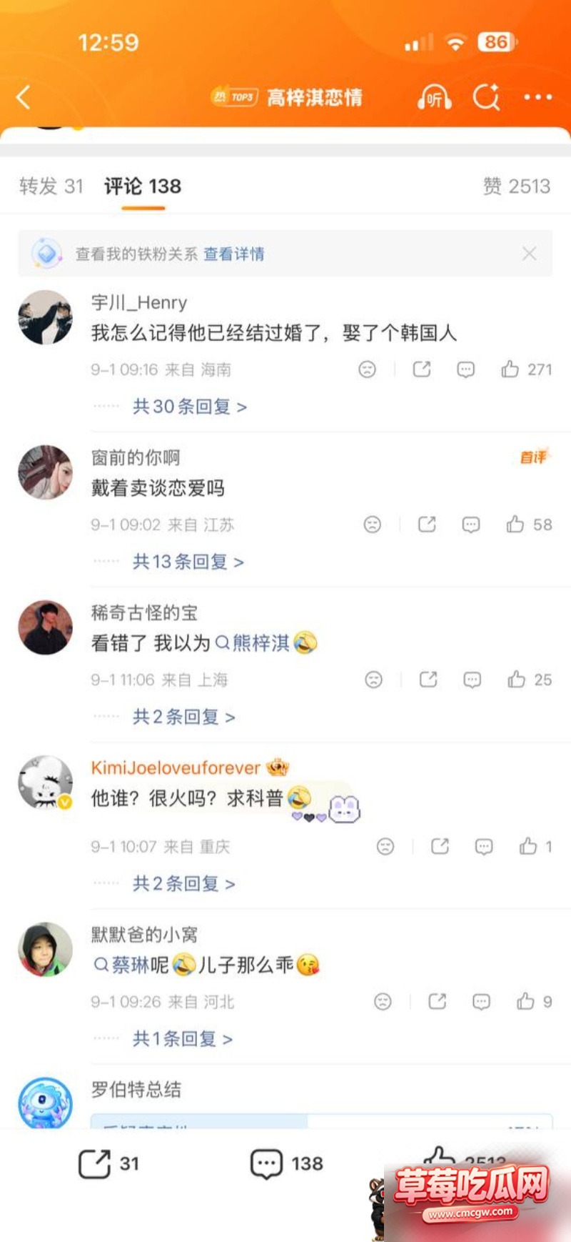 高梓淇45岁的离婚六年后首度公开新恋情 11