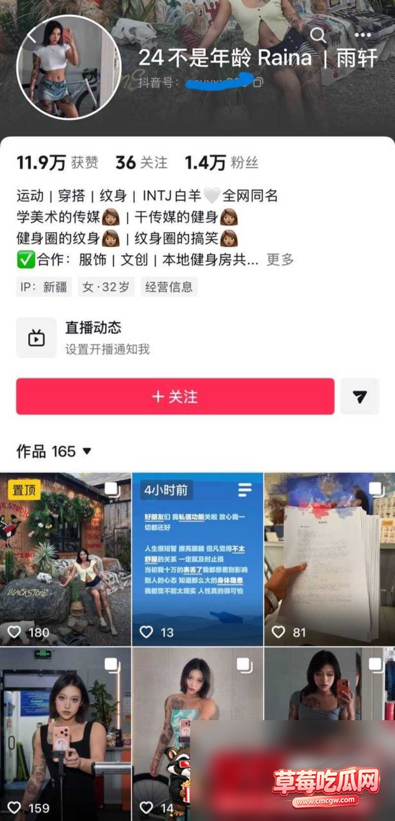 女网红12 女网红12