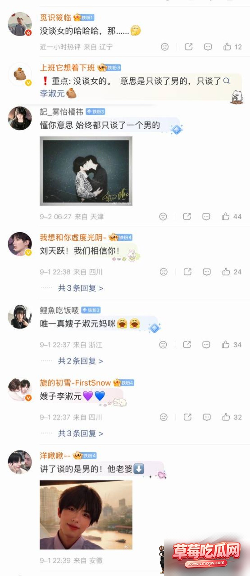男团成员奥利 4