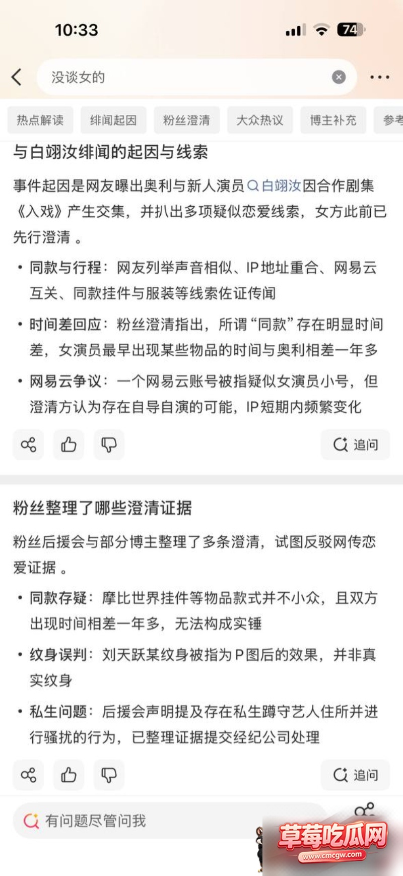 男团成员奥利 5
