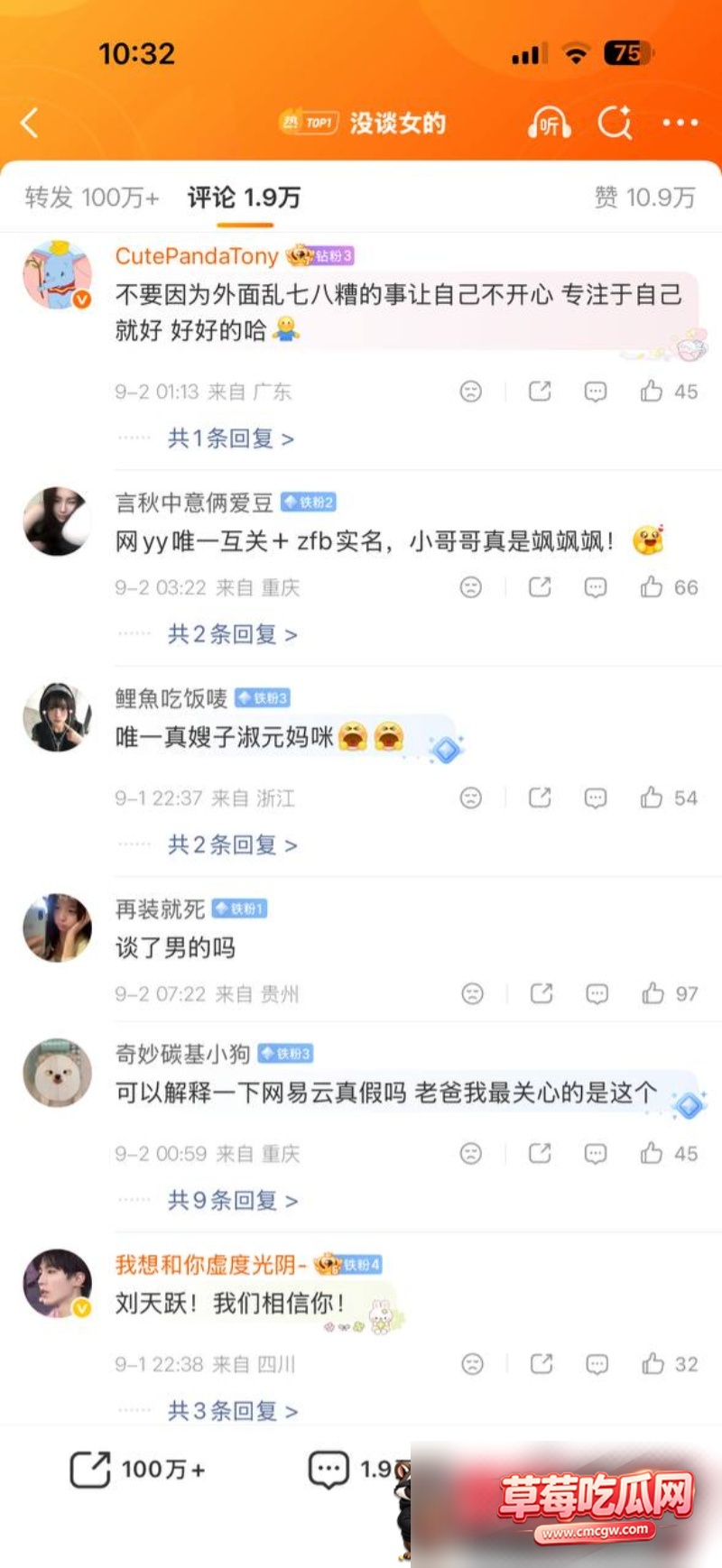 男团成员奥利 10